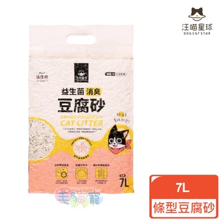領卷再折【汪喵星球】益生菌消臭條狀豆腐砂 7L 毛貓寵