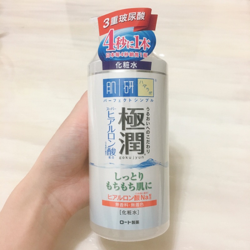 肌研 極潤保濕化妝水 400ml