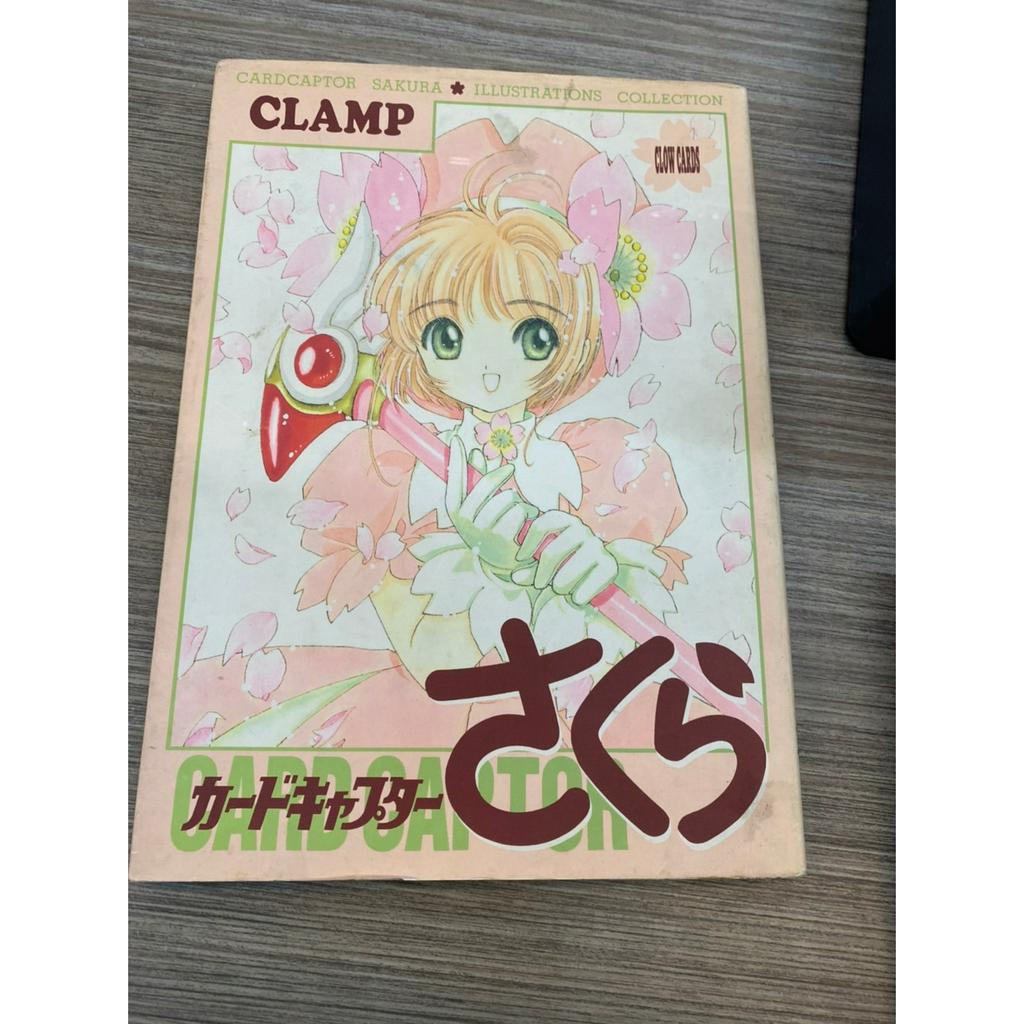 🌟三小福選物❌良品寄賣店🌟【二手】庫洛魔法使 SAKURA 畫集 CLAMP 畫冊