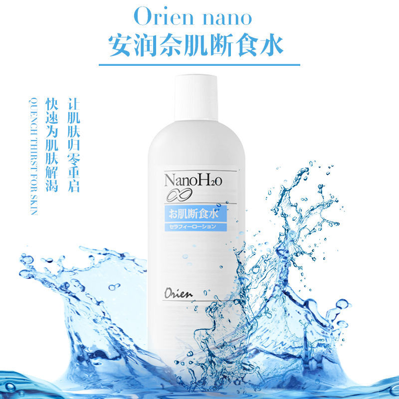 Orien安润奈nano肌断食水敏感肌肤保湿湿敷爽肤水化妆水200 500ml 蝦皮購物
