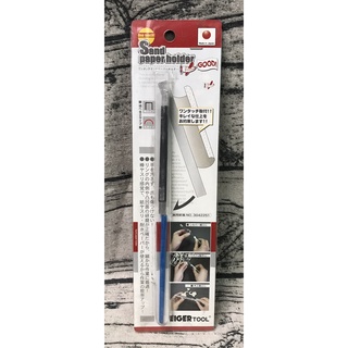 《GTS》MINESHIMA 小島 模型工具 SPR-3 模型研磨棒 圓形(小)351148
