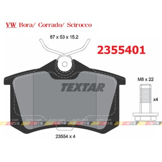 (VAG小賴汽車)德國 Textar Bora Corrado Scirocco 後 煞車皮 來令片 2355401