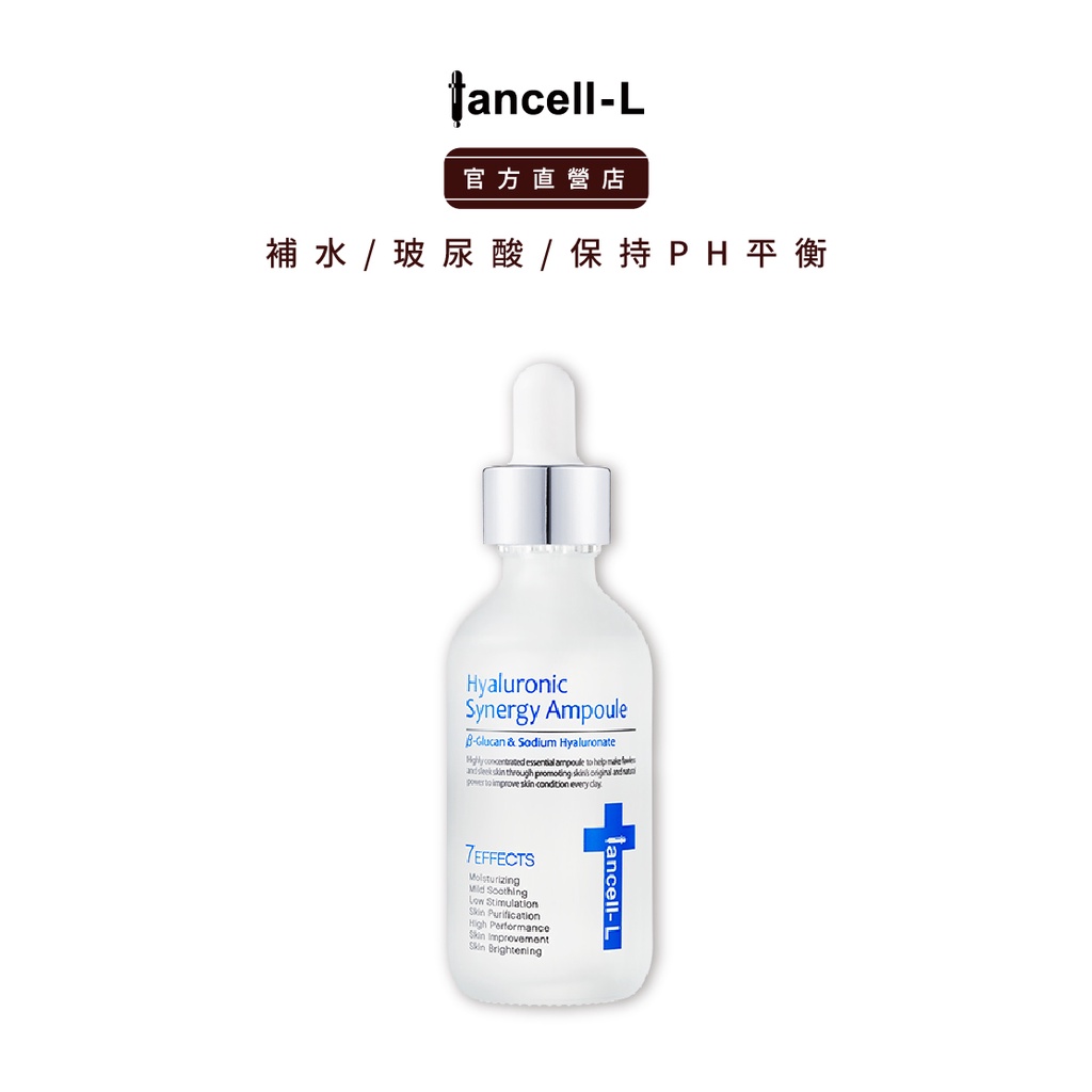 【 iancell 伊安秀】玻尿酸極潤精華液 55ml