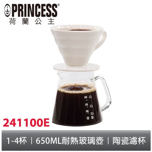 PRINCESS荷蘭公主手沖陶瓷單孔螺旋濾杯+咖啡壺組241100E/241100(相關機型236037 KT0800)