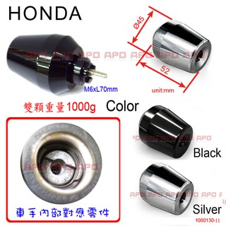 Apo D12 42 A Honda款超重量平衡端子 Vtr250 Cbr1000rr Nc750s Cb1100 酷龍 蝦皮購物