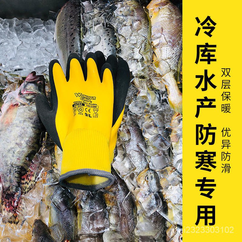 熱賣 防寒保暖手套耐磨防滑防凍冷藏冷庫搬運冬季戶外作業捕魚 火炎焱燚百貨 蝦皮購物