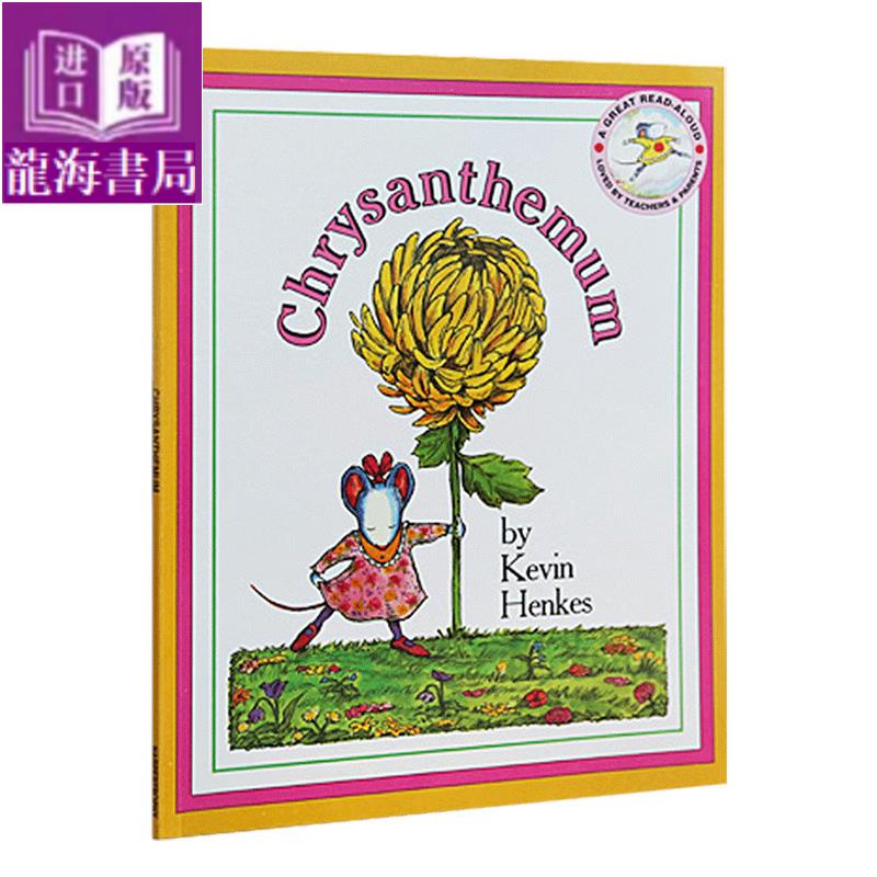 龍海系列我的名字克麗桑絲美美菊花英文chrysanthemum 吳敏蘭書單美國圖書館協會推薦自我認同的故事凱 蝦皮購物
