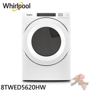 《大桃園家電館》Whirlpool 惠而浦 15KG 電力型滾筒乾衣機 8TWED5620HW