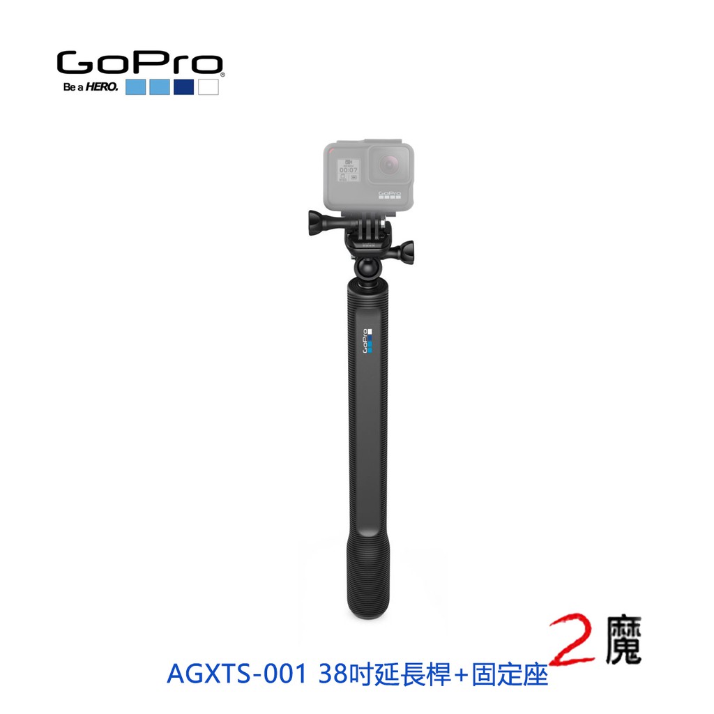 GOPRO (5R)AGXTS-001 38吋延長桿+固定座 可延長 97 公分的鋁製延長桿 可搭配三軸穩定