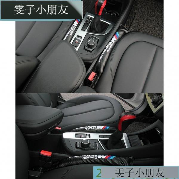 雯子小朋友Subaru STI 座椅縫隙 防漏塞 凱迪拉克 汽車內飾品 防漏墊 奧迪 速霸陸 雪佛蘭 椅縫塞 椅縫條