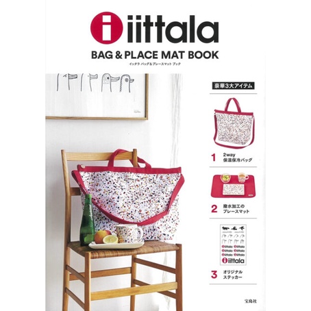 日本書籍附錄 芬蘭 iittala 北歐風 紅色兩件組 兩用包手提包斜背包側背包肩背包 防水桌墊餐墊