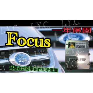 新-FORD 福特 HID 大燈穩壓器 大燈安定器 安定器 FOCUS