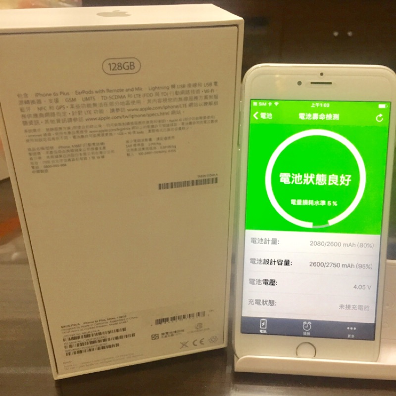 售 Iphone6s plus 128g 銀色