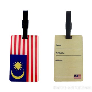 Taiwan Fun | 馬來西亞國旗 | 木質感旅行吊牌/行李箱吊牌 [收藏天地]