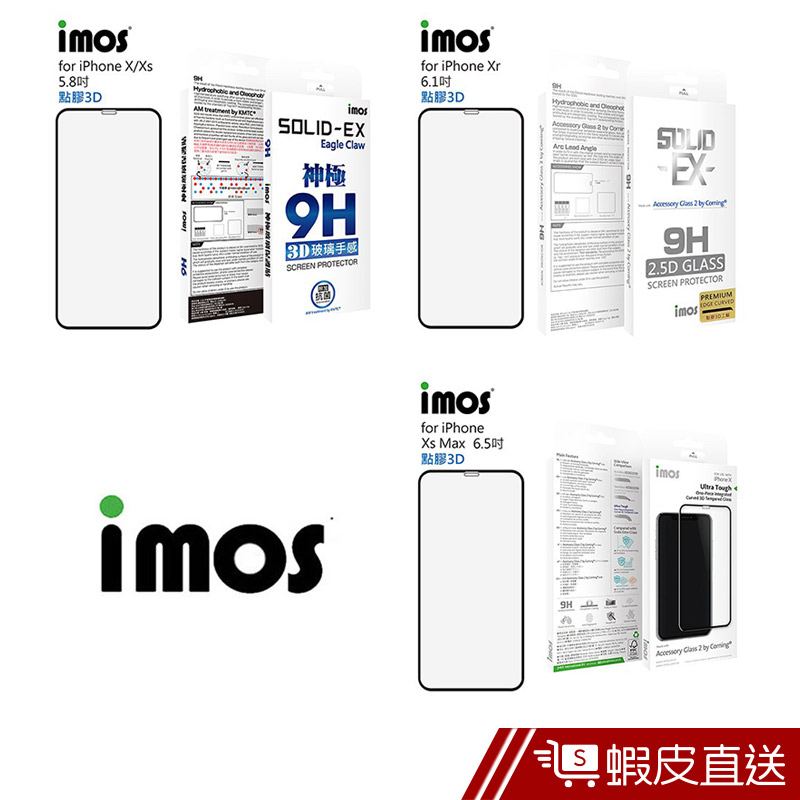 iMOS Apple 神極3D款 玻璃螢幕保護貼  現貨 蝦皮直送