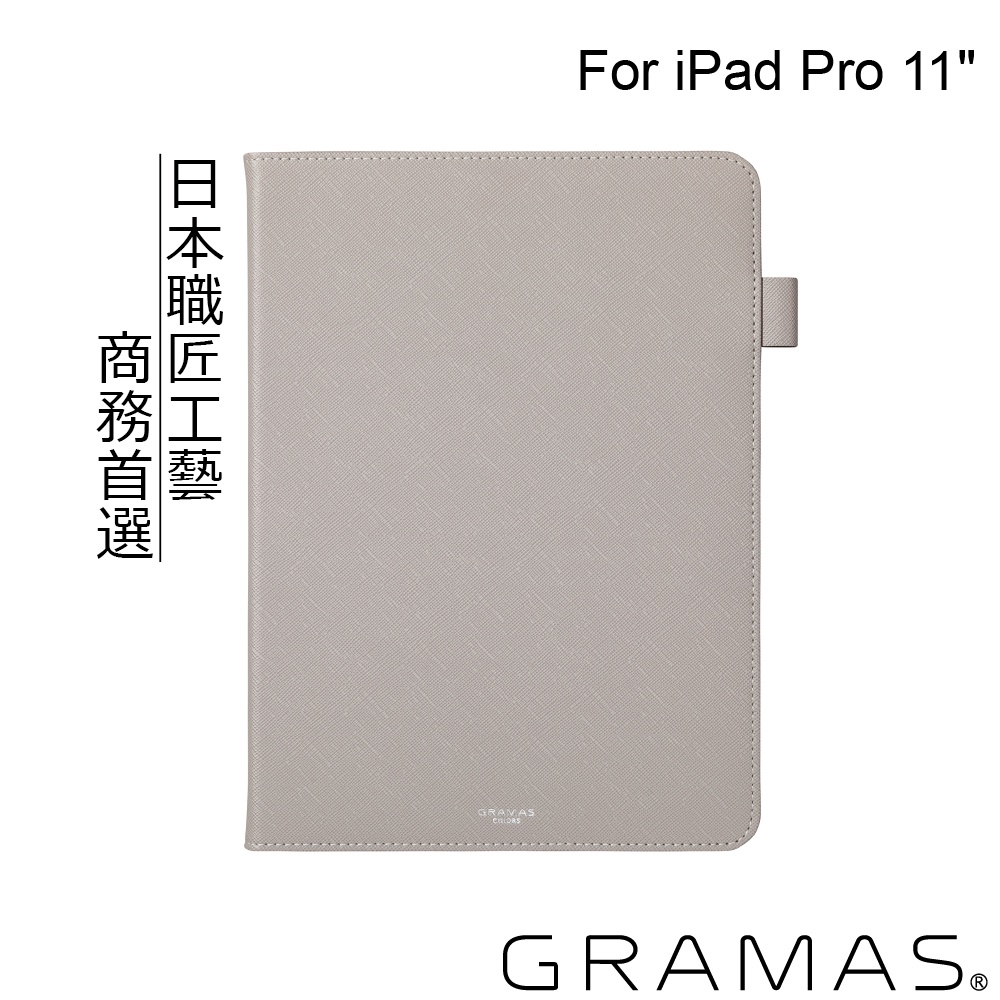 [福利品] 正版公司貨 Gramas iPad Pro 11吋 (第1代) 職匠工藝 掀蓋式皮套 - EURO