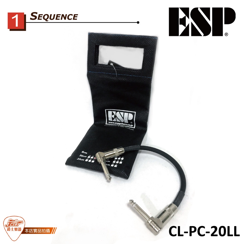 【爵士樂器】公司貨 ESP Custom Lab Cable 20cm 短導線 雙L頭 效果器 CL-PC-20LL