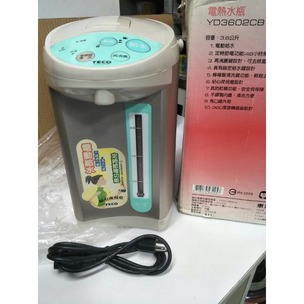 東元電熱水瓶 YD3602CB