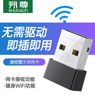 無綫網卡 無綫網絡 WiFi接收器迷你USB無線網卡臺式機筆記本MINI免驅家用電腦wifi信號接收器