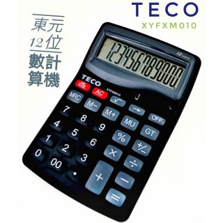 TECO 東元桌上型計算機 XYFXM010 12位元數字計算