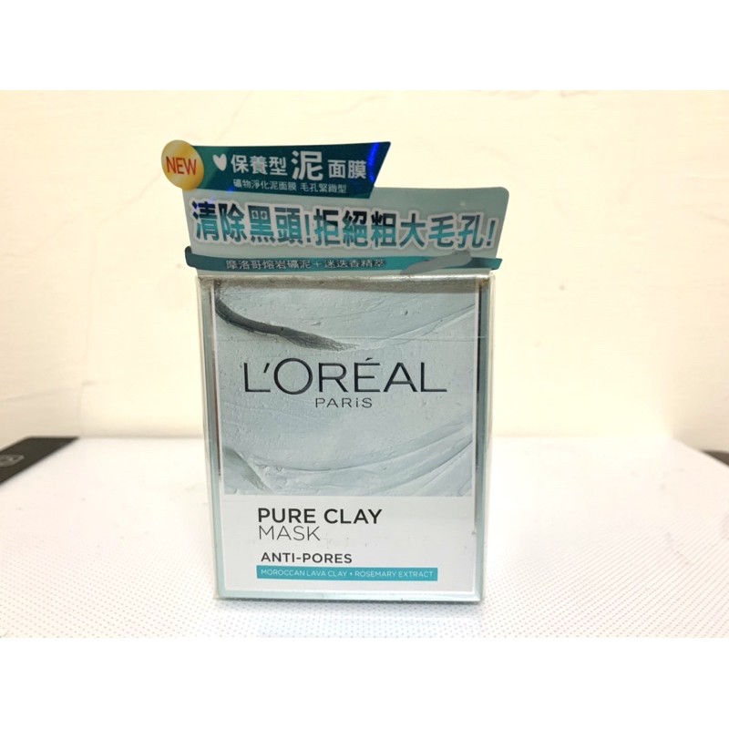 L’Oréal 巴黎萊雅礦物淨化泥面膜毛孔緊緻型