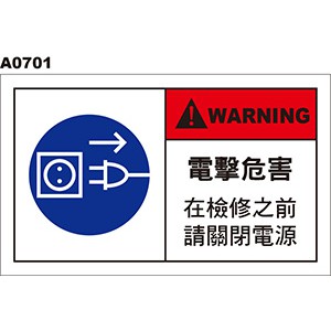 警告貼紙 A0701 警示貼紙 當心觸電 電擊危害 高壓危險 電弧危害  [ 飛盟廣告 設計印刷 ]