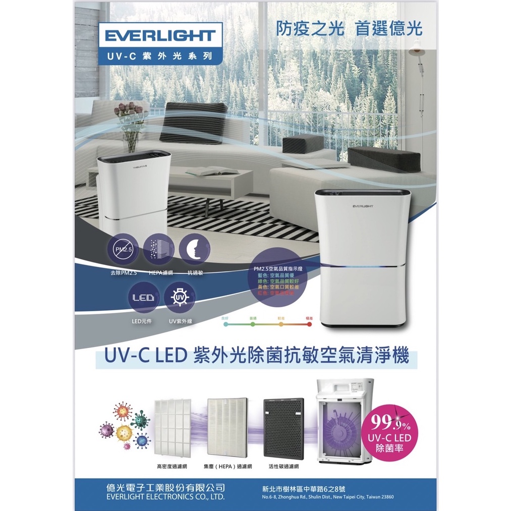 (U LIGHT) 億光 UVC LED除菌抗敏 紫外線 除菌光 空氣清淨機 (EL400F)9-16坪適用