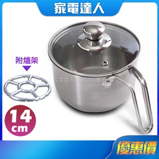 家電達人⚡【富力森FURIMORI】手持萬能鍋14cm*附爐架FU-P905 不挑爐具 臺灣製 預購