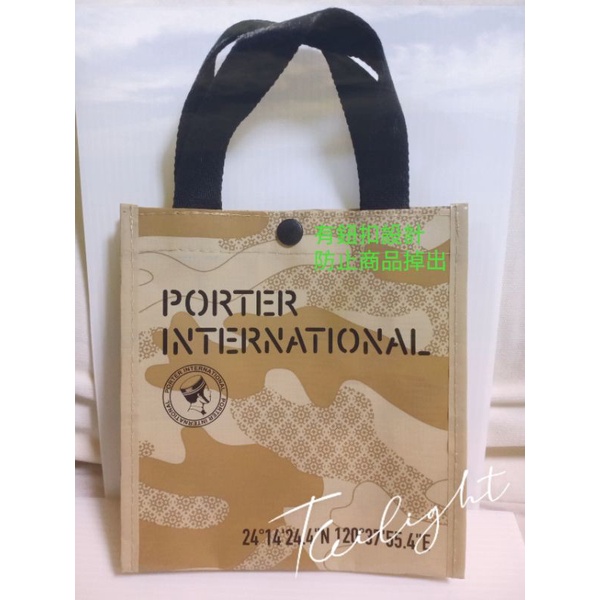 現貨 全新商品 Porter波特防水小提袋飲料袋購物袋手提袋 無外包裝袋 商品完整 蝦皮購物