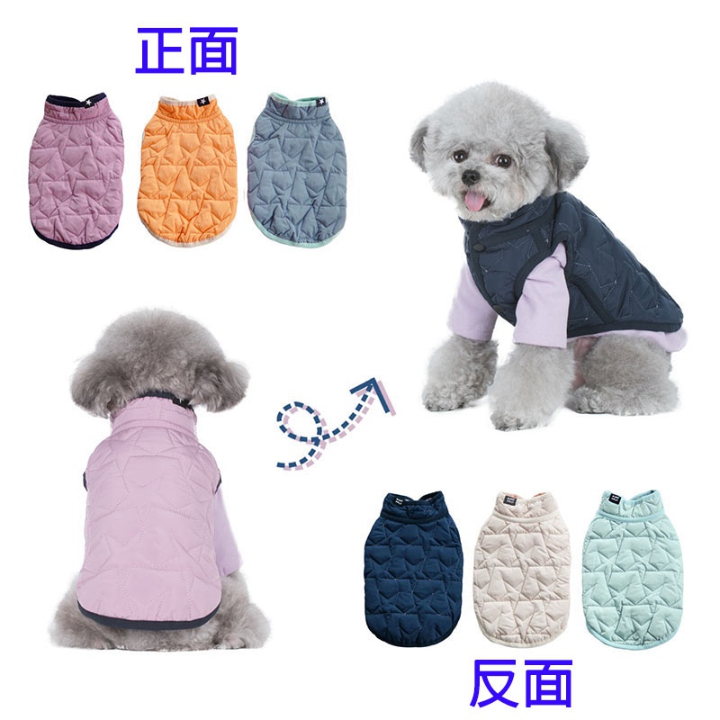 【零碼特價】【大小型犬CP星星雙面穿外套】 寵物衣服   狗衣服 貓衣服 保暖外套 大型犬 小型犬