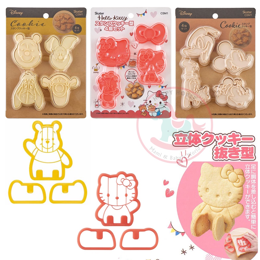 日本SKATER迪士尼造型餅乾模具｜凱蒂貓餅乾模具米奇餅乾小熊維尼烘培壓模蛋糕模具親子手做餅乾壓模
