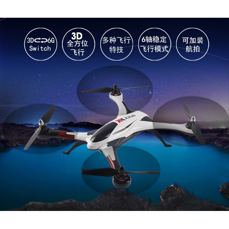 【偉力控】XK X350 六動 特技 四軸飛行器 (不含電池)