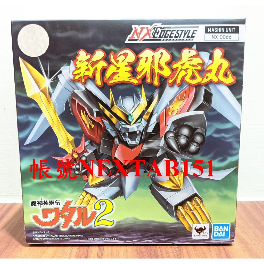 萬代nx Nxedge Style 新星邪虎丸新星邪虎號邪虎丸邪虎號虎王 蝦皮購物