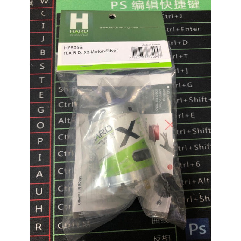 創億RC HARD X3 19T 黑金剛馬達 540型(H6805)甩尾車