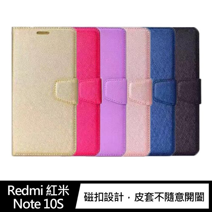 ALIVO Redmi 紅米 Note 10S/Note 10 4G 蠶絲紋皮套 磁扣皮套 插卡皮套
