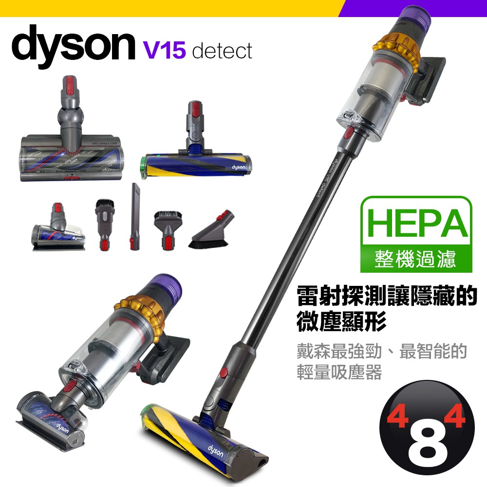 獨家全新一代Dyson V15 SV22 Detect 雷射探測無線吸塵器HEPA整機過濾彩色LCD 集塵筒加大| 蝦皮購物