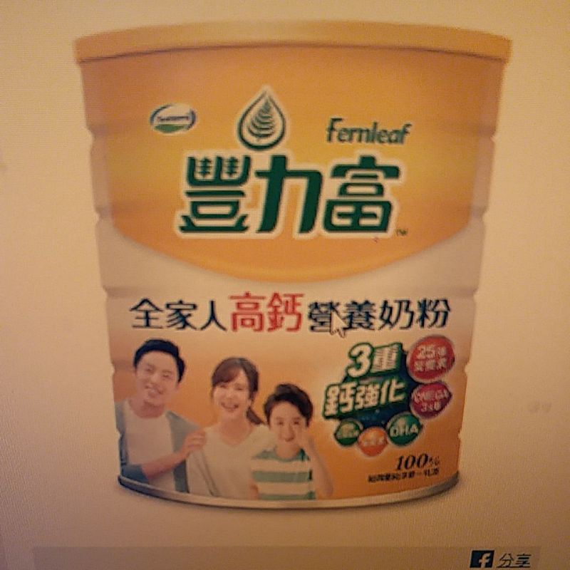豐力富全家人高鈣營養奶粉2.2KG