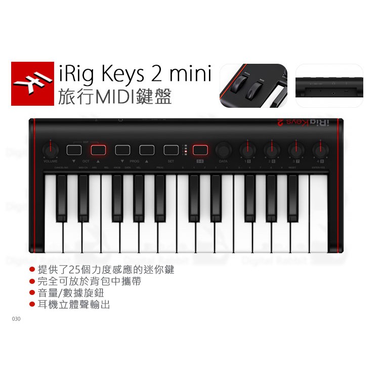 數位小兔【IK Multimedia iRig Keys 2 mini 旅行MIDI鍵盤】宅錄 編曲 公司貨 MIDI