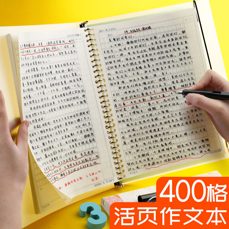 作文簿的價格推薦第5 頁 21年7月 比價比個夠biggo