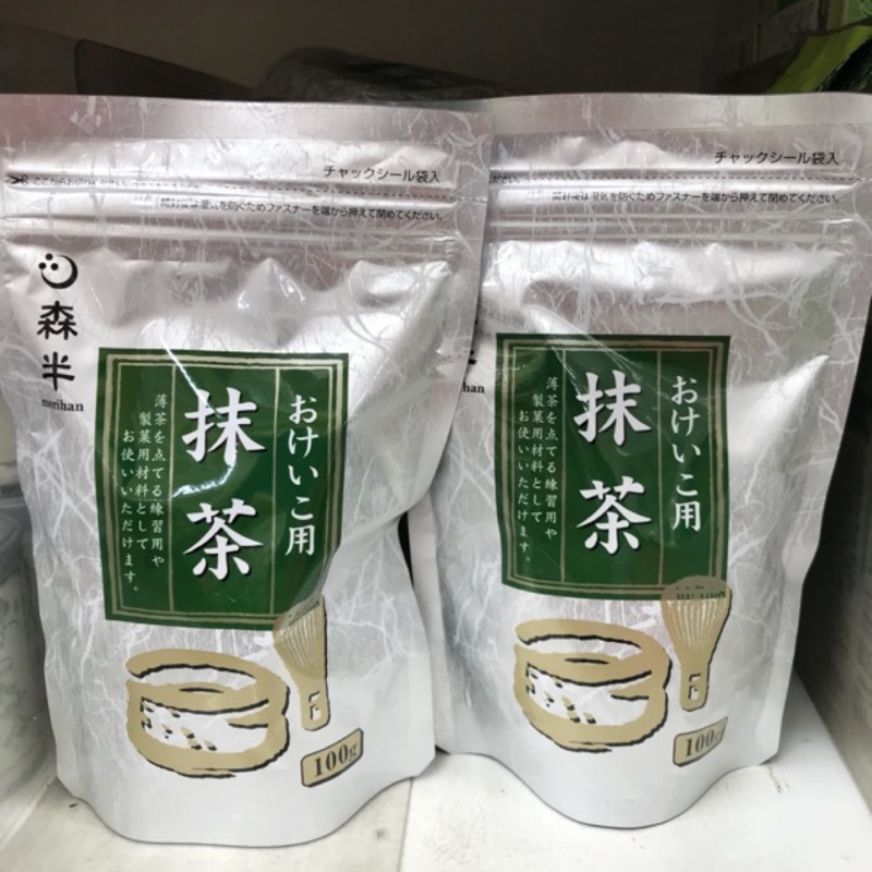 ⭐️新鮮現貨⭐️日本製 森半 京都宇治抹茶粉 無糖100g 沖泡/料理/烘焙/茶道/稽古/製菓 都ok!