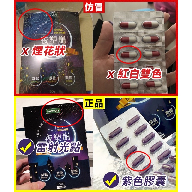 Ivenor夜塑崩保證公司貨現貨請認明官方雷射標貼杜絕仿冒 蝦皮購物