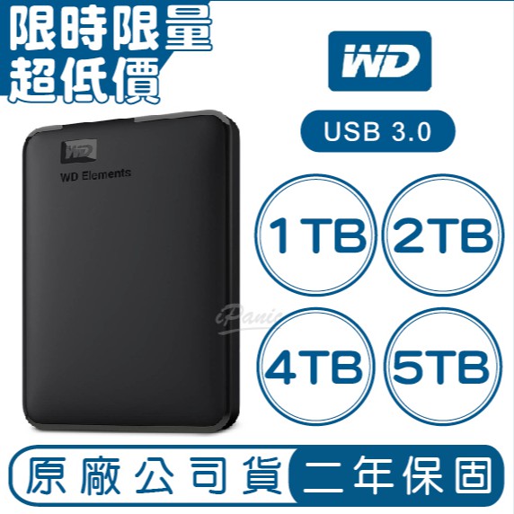 WD Elements 1TB 2TB 4TB 5TB 2.5吋 行動硬碟 隨身硬碟 外接式硬碟 原廠公司貨