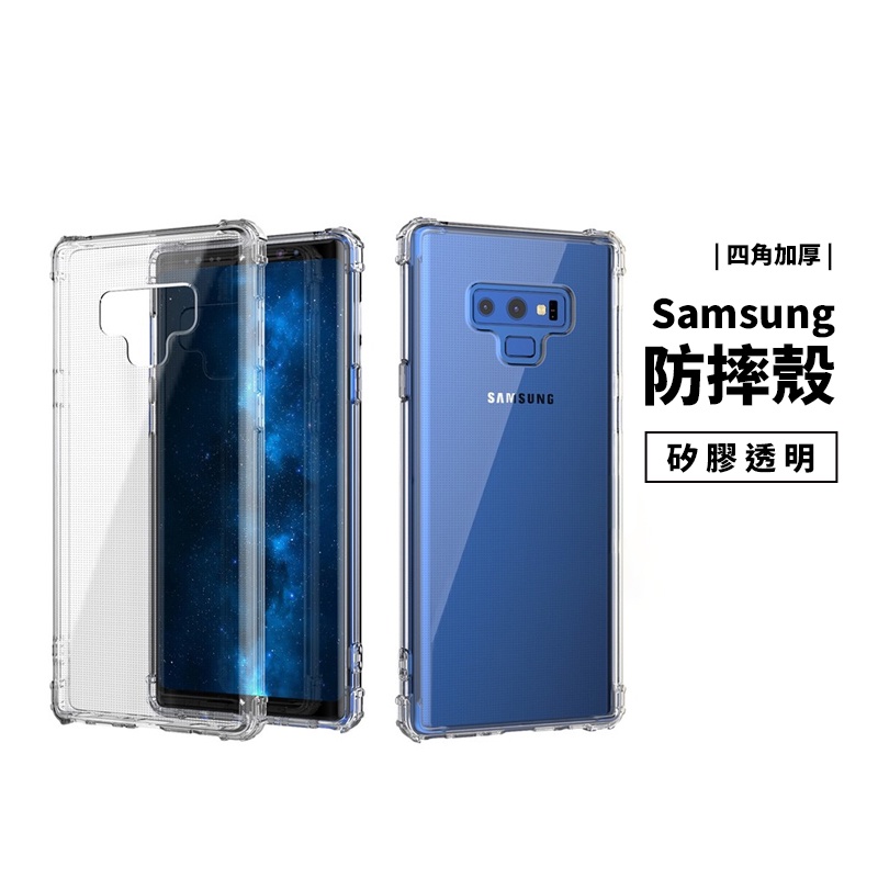 軍事 四角加厚防摔殼 三星 J4 J6 J8 A6 Plus A8 Star A9 2018年 透明殼 保護套 保護殼