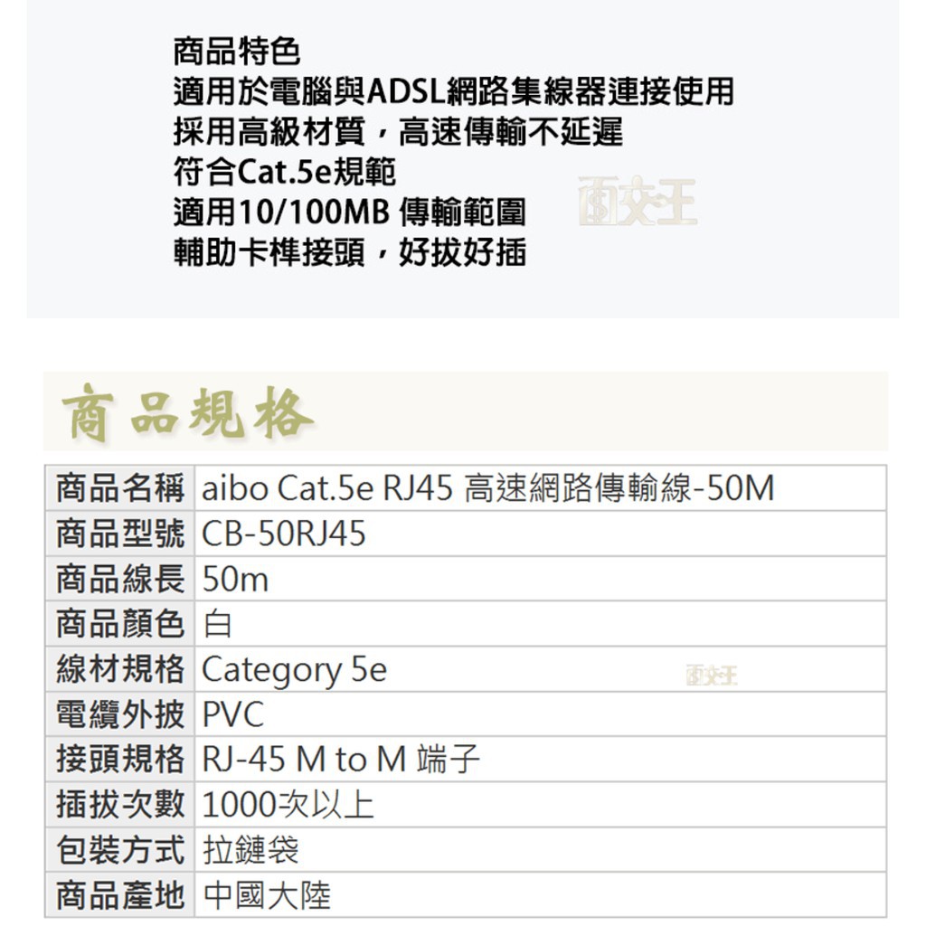 Cb 50rj45 鈞嵐 Aibo Cat 5e Rj45 高速網路傳輸線 50m Adsl 網路線50米卡榫接頭 蝦皮購物