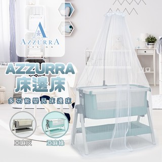 義大利azzurra床邊床附宮廷式蚊帳 床邊床固定帶 收納防塵袋 免運費 不提供搬上樓服務 偏遠離島地區無法宅配 蝦皮購物