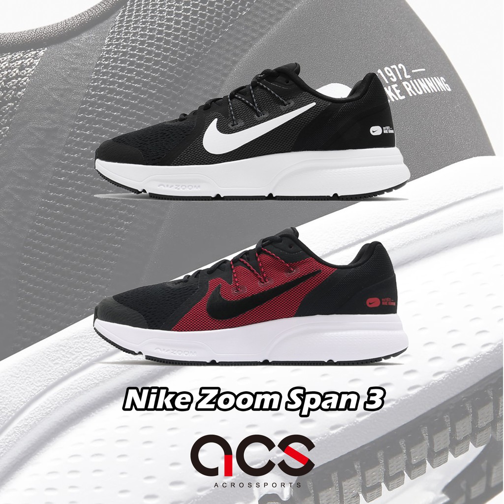 Nike 慢跑鞋 Zoom Span 3 黑 白 紅 Air 任選 氣墊 男鞋 基本款【ACS】