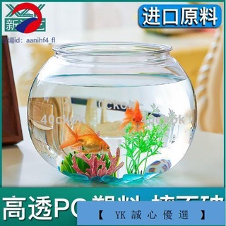 熱賣 #亞克力魚缸 *新款防摔防爆桌面圓形亞克力塑膠養魚缸透明迷你小型金魚缸特價
