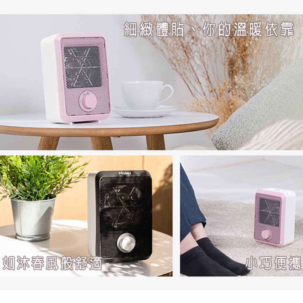 【Haier】迷你電暖器-黑 發熱效率高 過熱保護 翻倒開關阻燃 宿舍 電暖器HFH101AB/HFH101AP