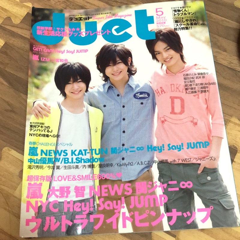 Hey Say Jump Duet日雜 蝦皮購物