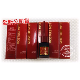 (開發票) SHISEIDO 資生堂 夢思嬌眼線液 夢思嬌 眼線液 全新品 桑蕥娜 眼線液 全新品 保證公司貨